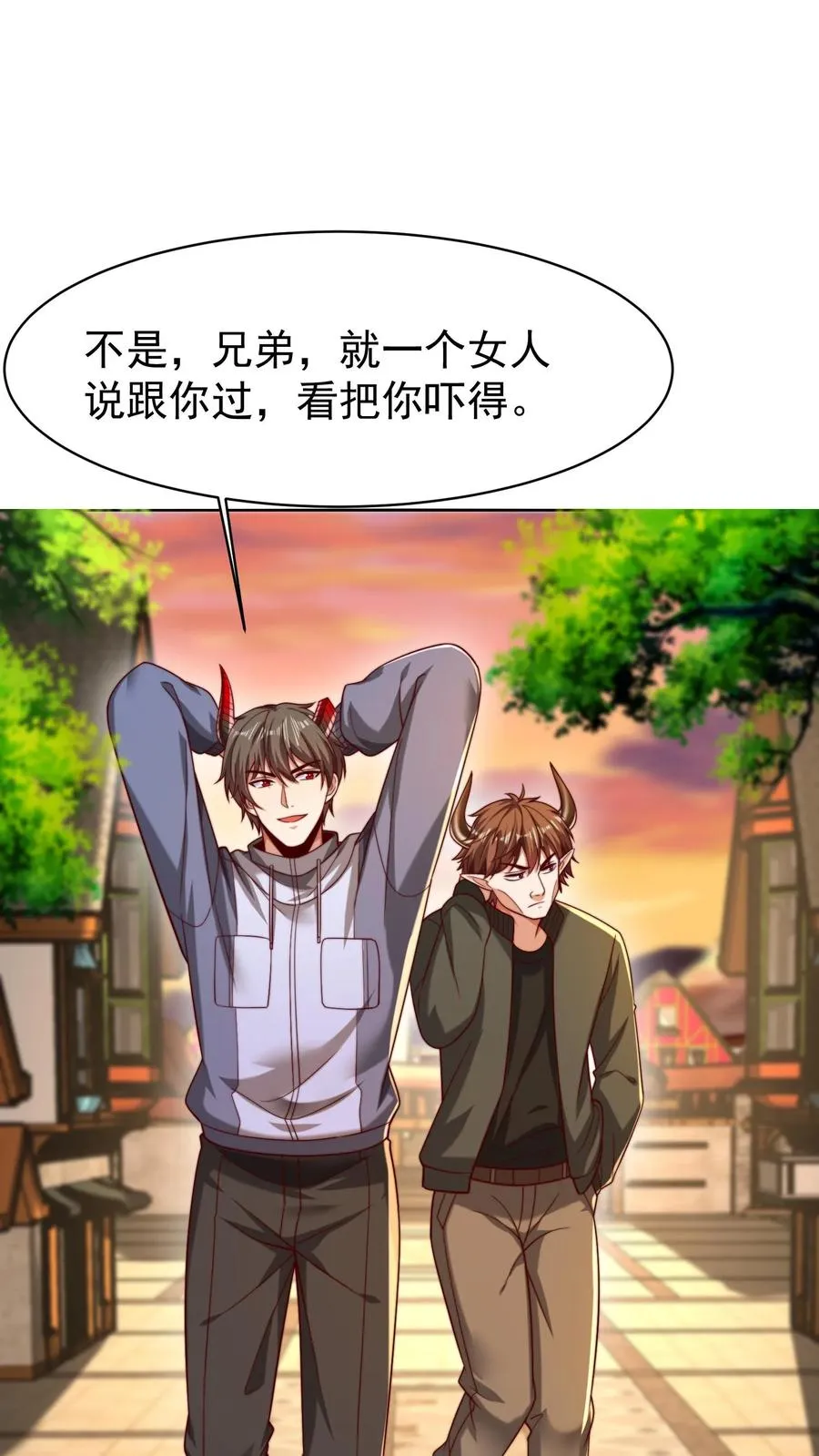 第148话 五千万到手！1
