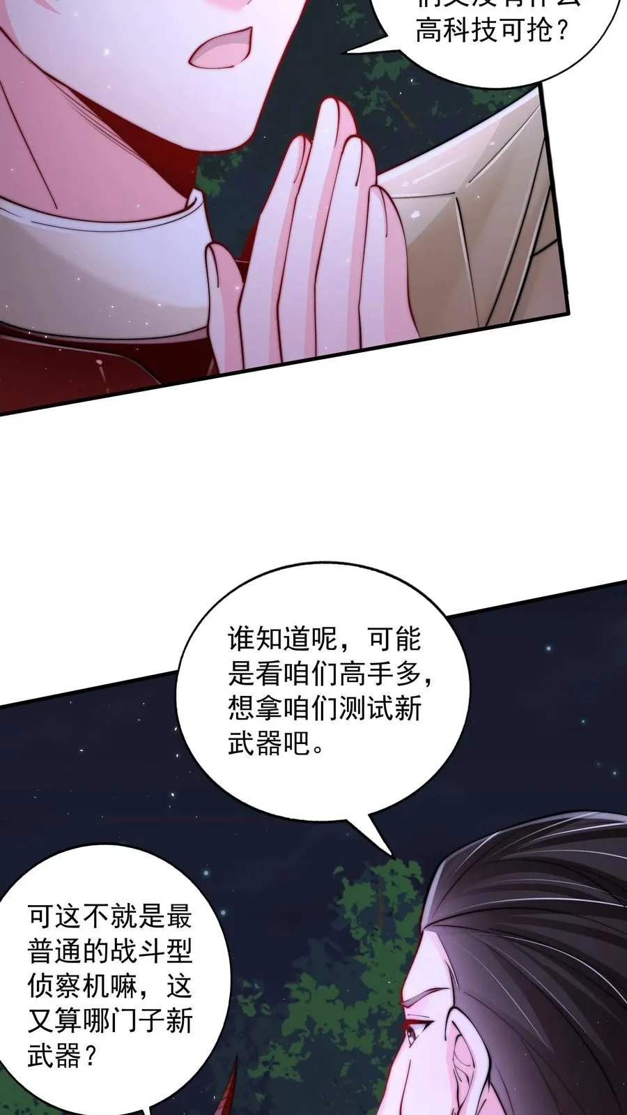 第177话 杀手会——十二铜首！23