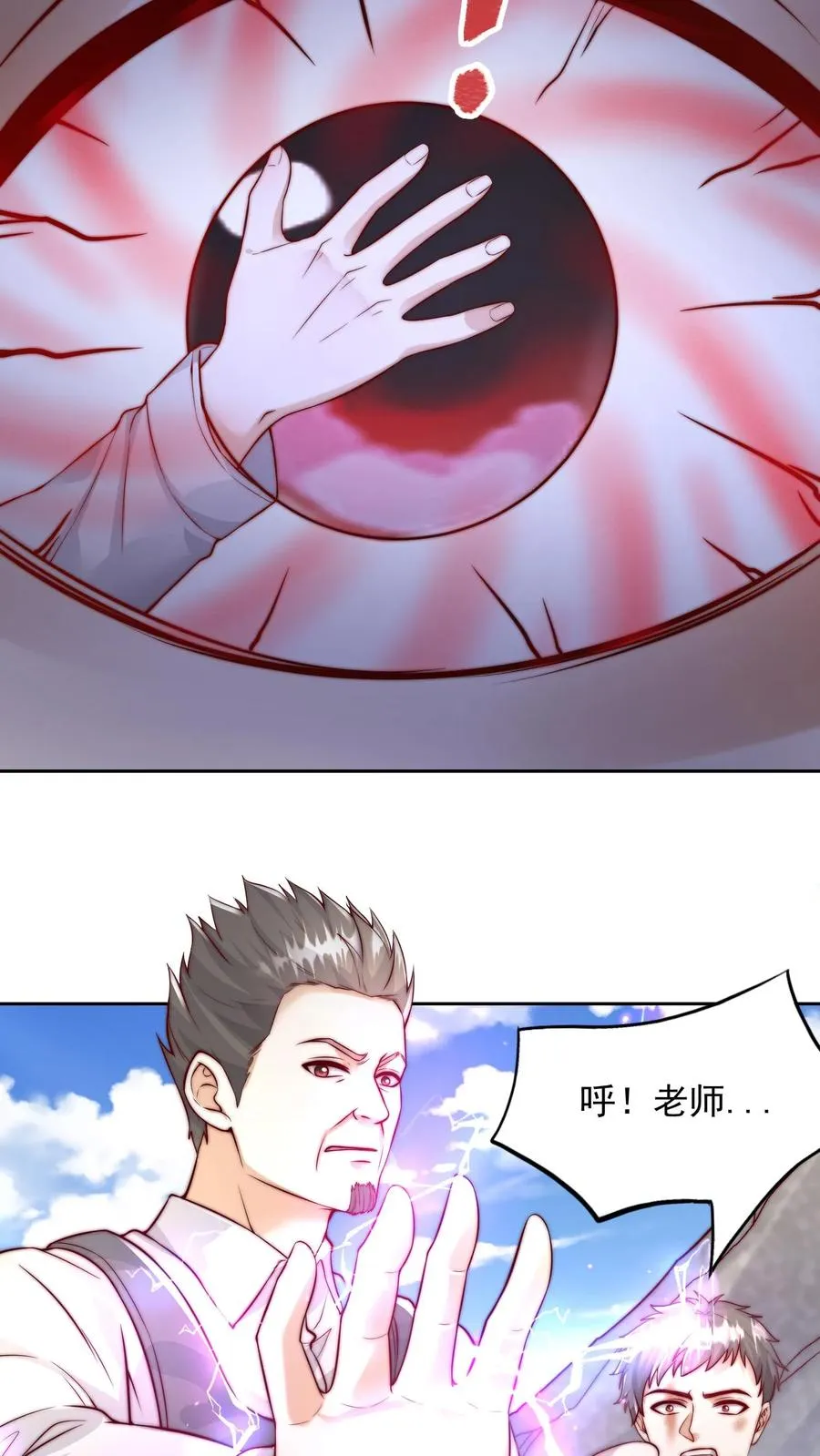 第96话 血肉枪魔VS秦宇5