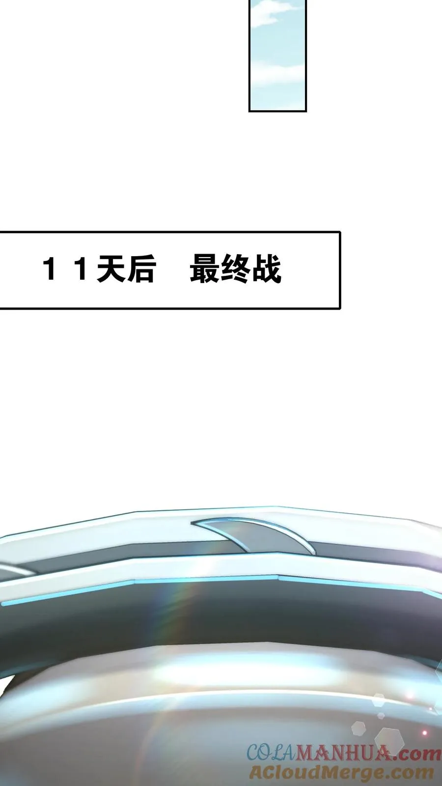 第193话 机械改造VS恶魔改造42
