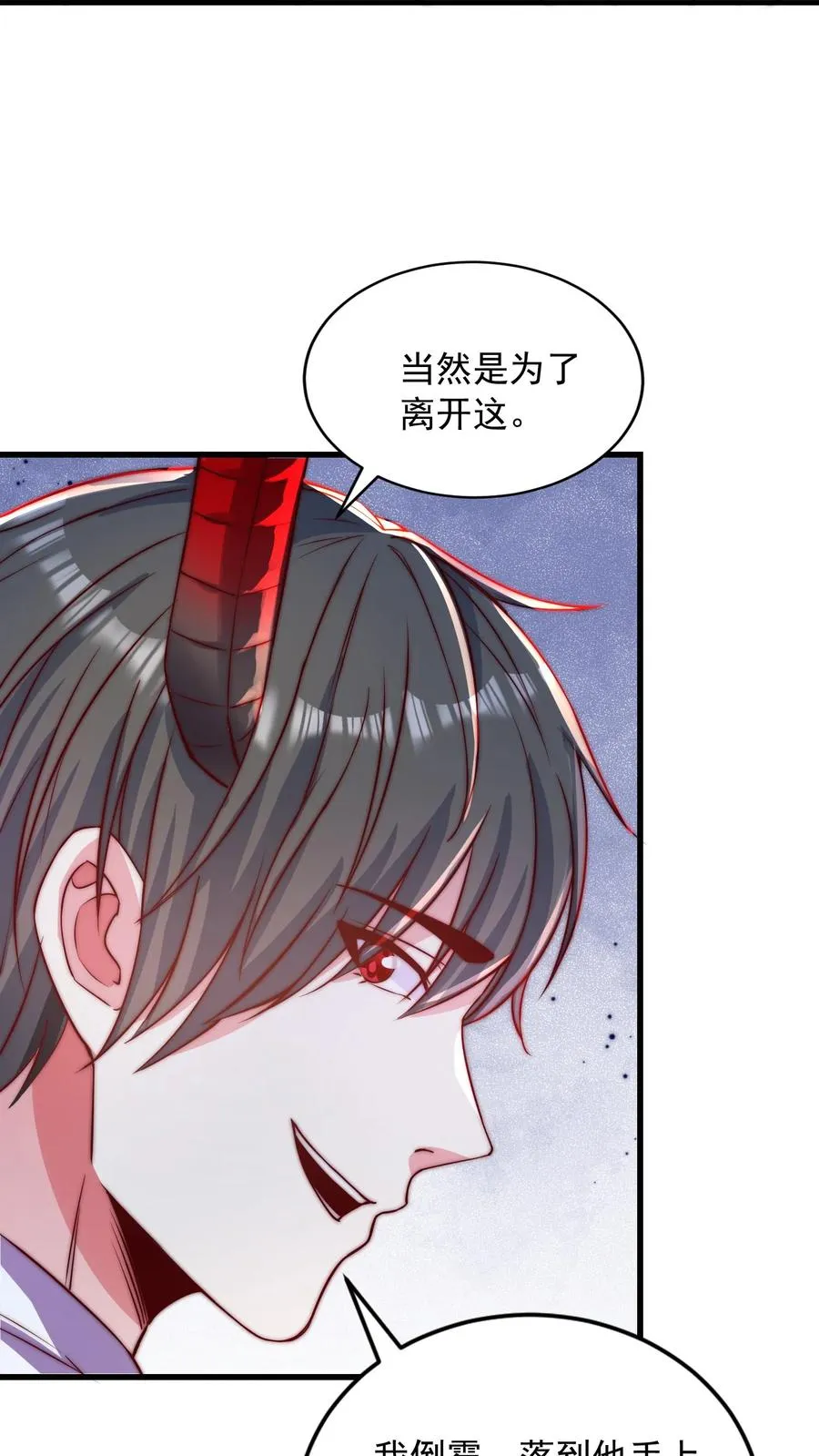 第56话 有内鬼，开始交易！21
