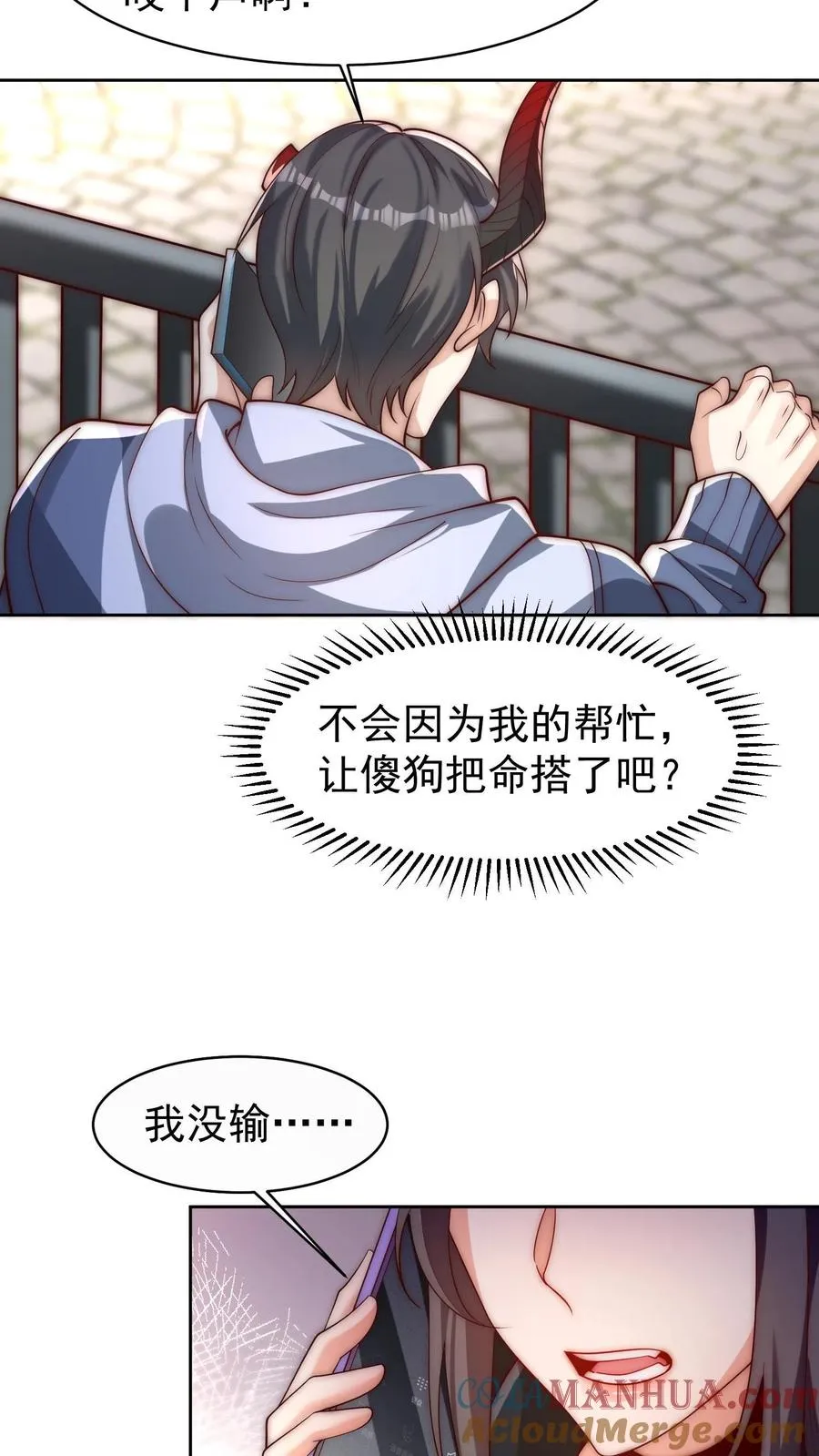 第84话 尤娜VS唐怜18