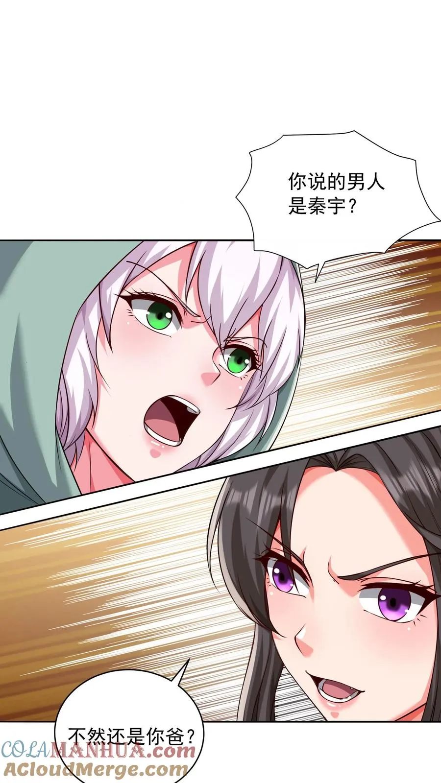 第81话 唐怜VS犬潇潇！10