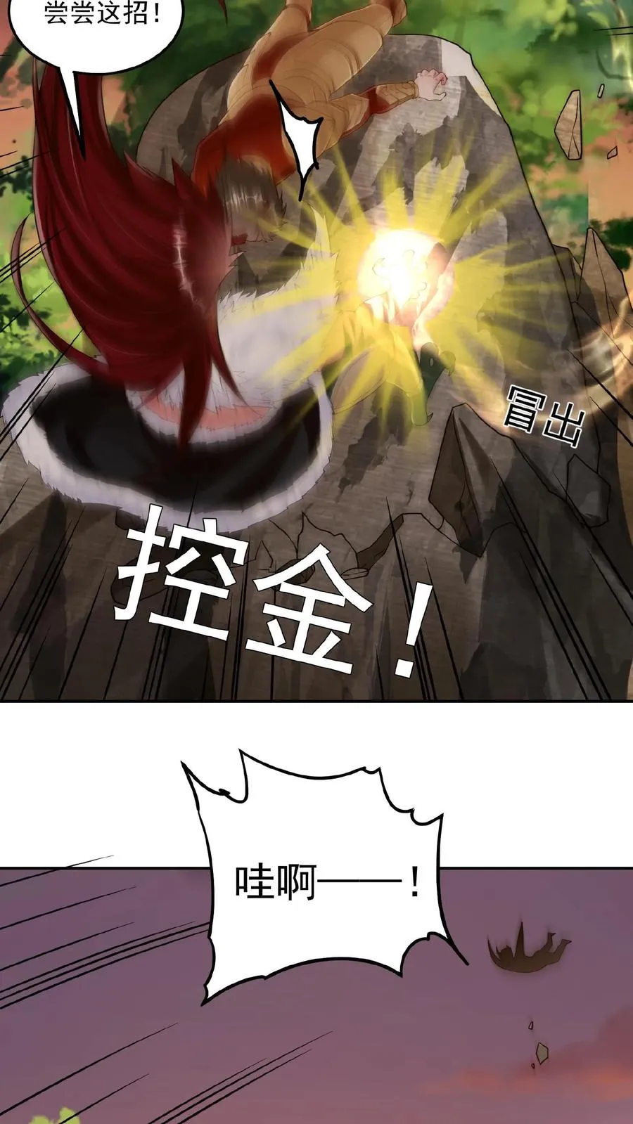 第189话 被针对的秦宇37