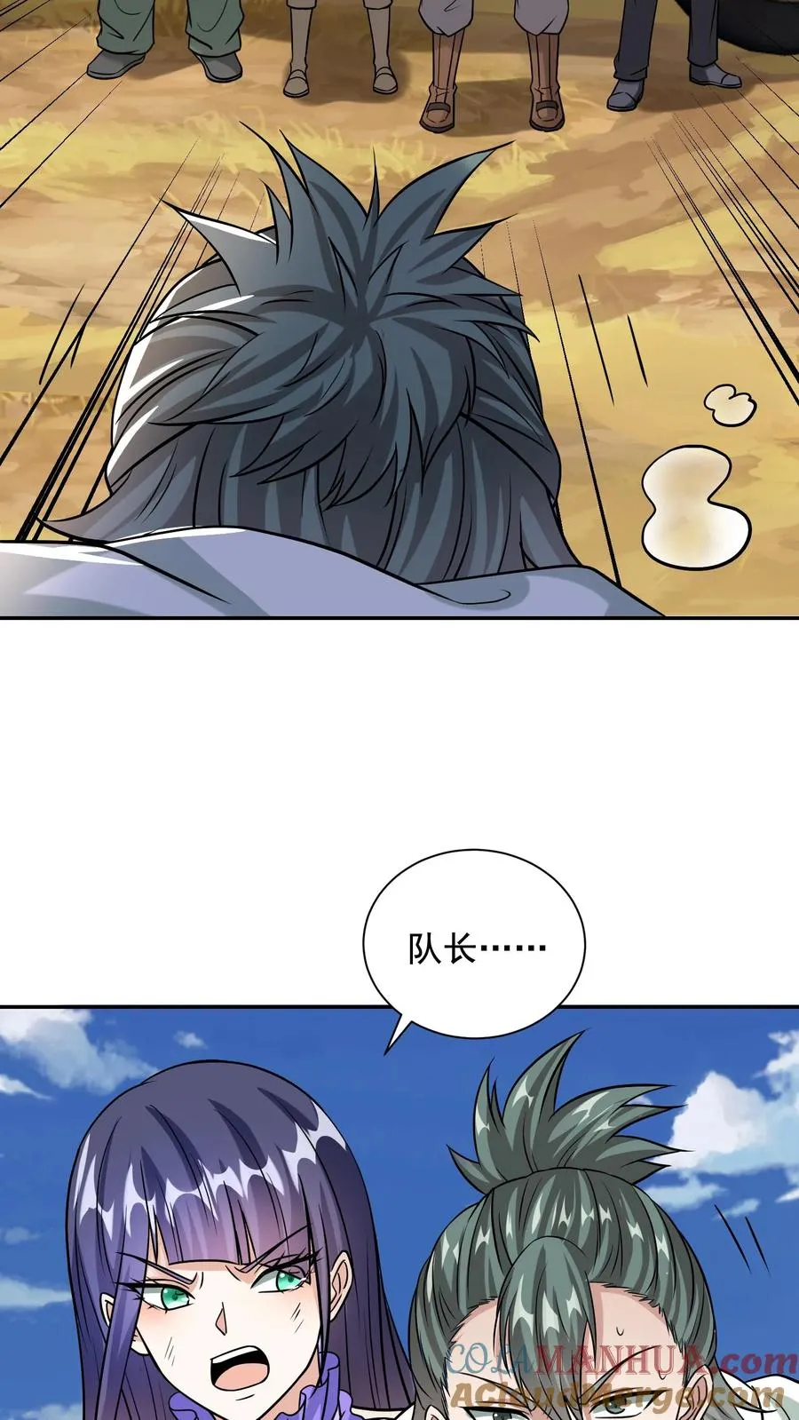 第150话 孔奇小队的危机，铁虎之子42