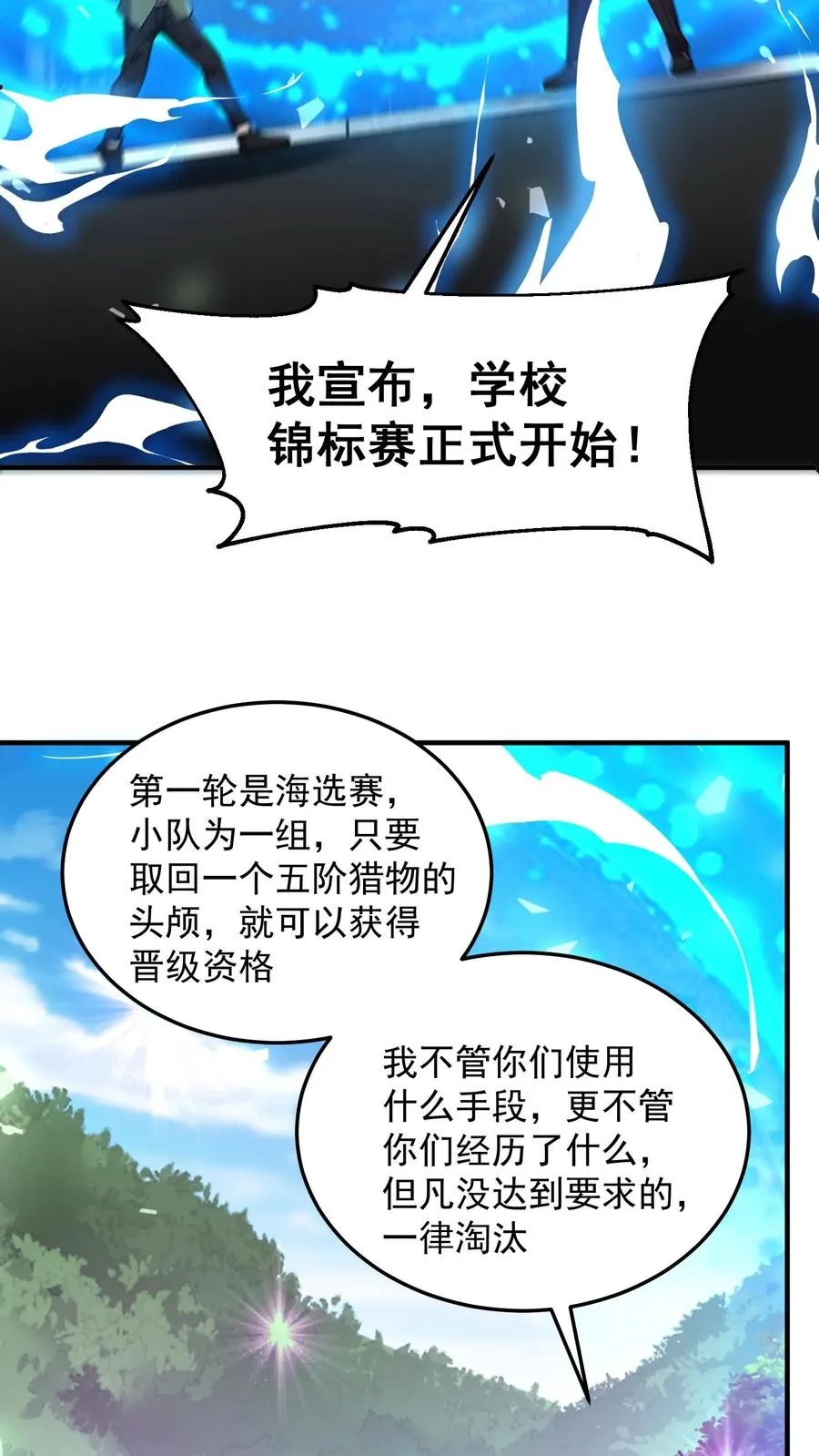 第177话 杀手会——十二铜首！52