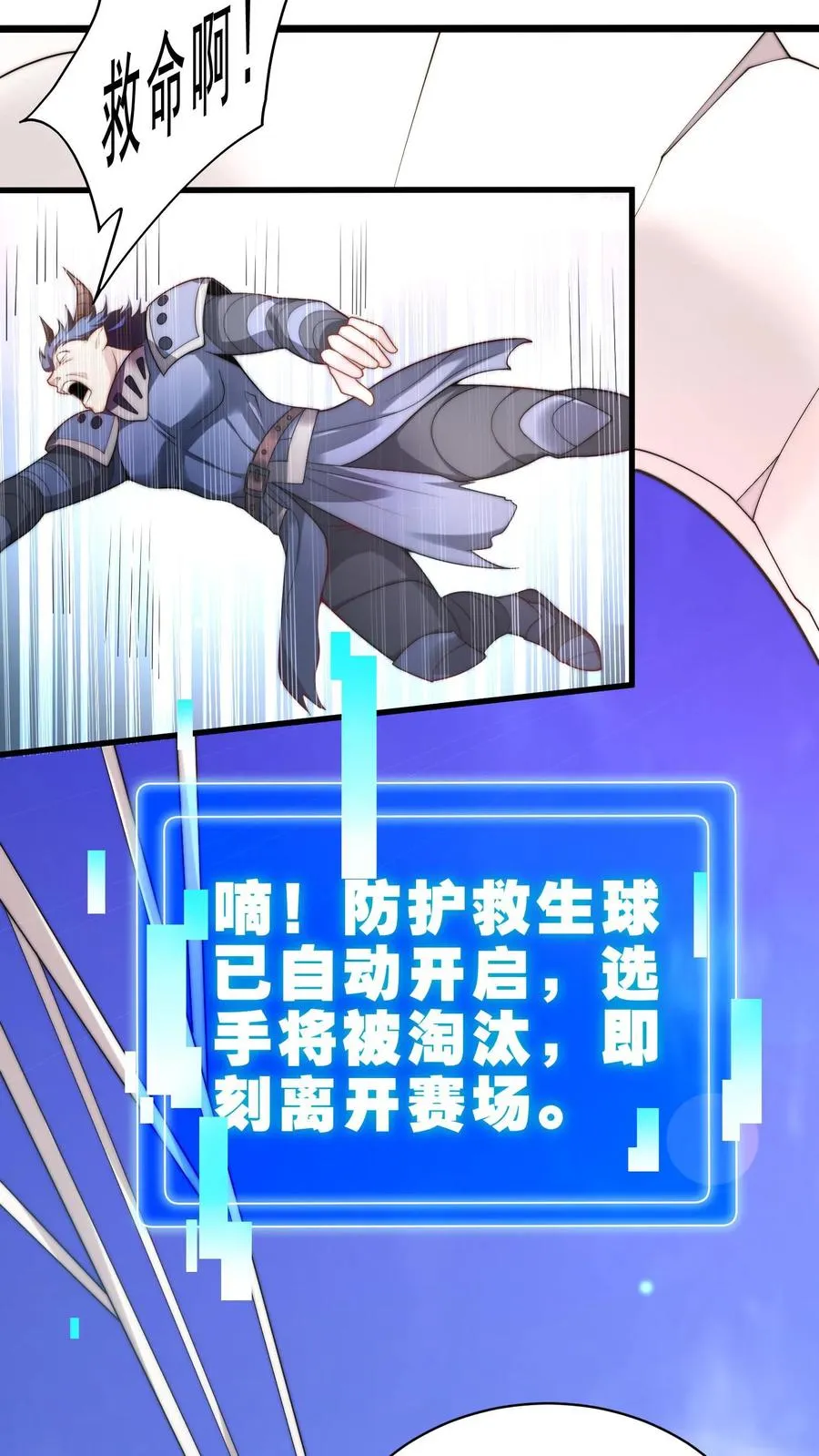 第11话 在座的都是辣鸡21