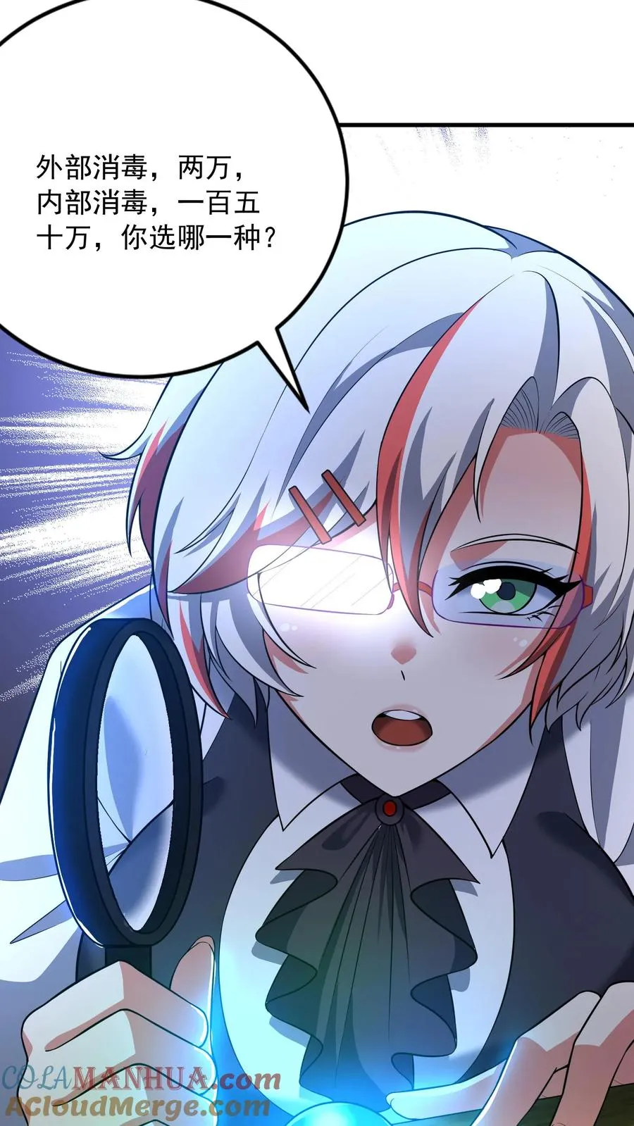 第169话 不死珠解毒10