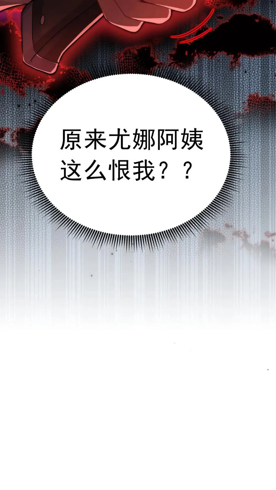 第1话 我本废物，但qi妹就会变强52