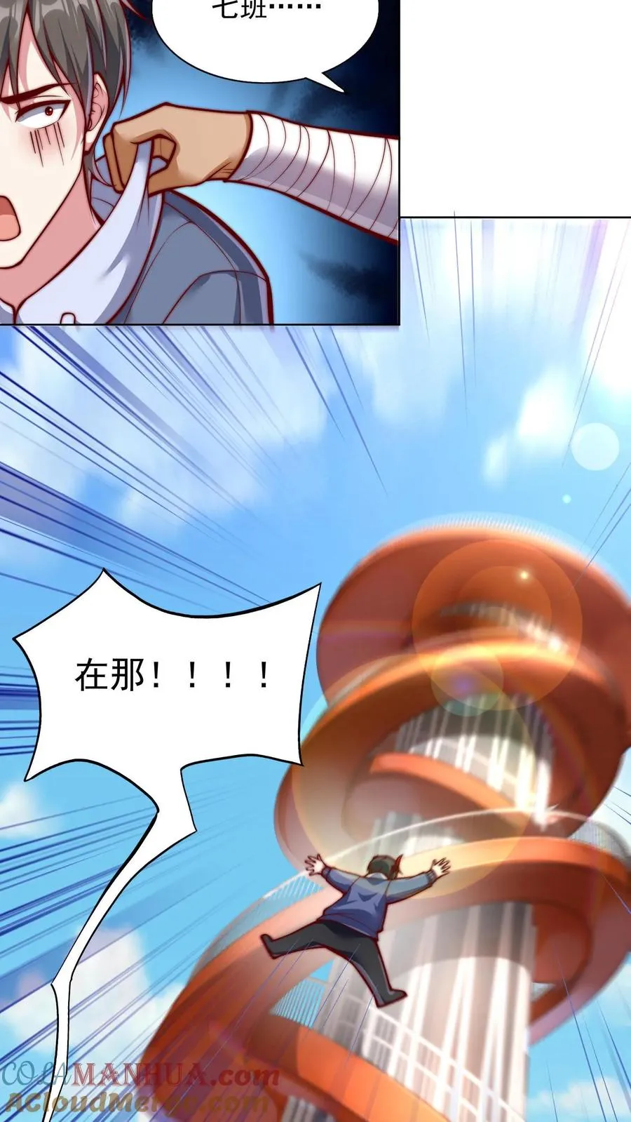 第89话 秦宇特殊的认人技巧10