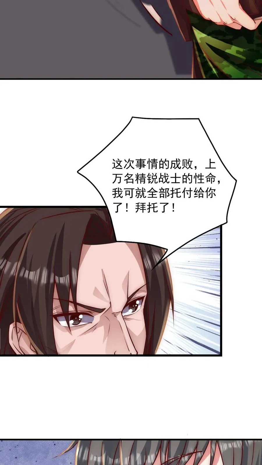 第56话 有内鬼，开始交易！9