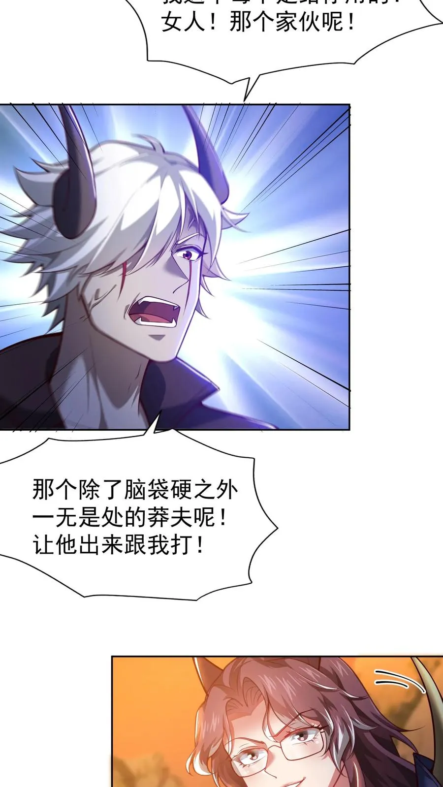 第71话 没关系，八分钟也很厉害了13
