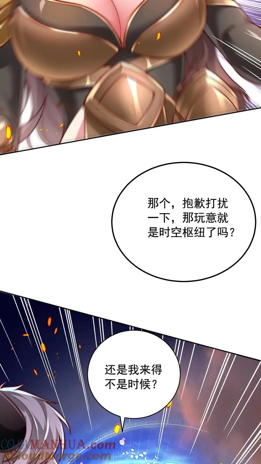 第72话 原来你的弱点在这里啊6