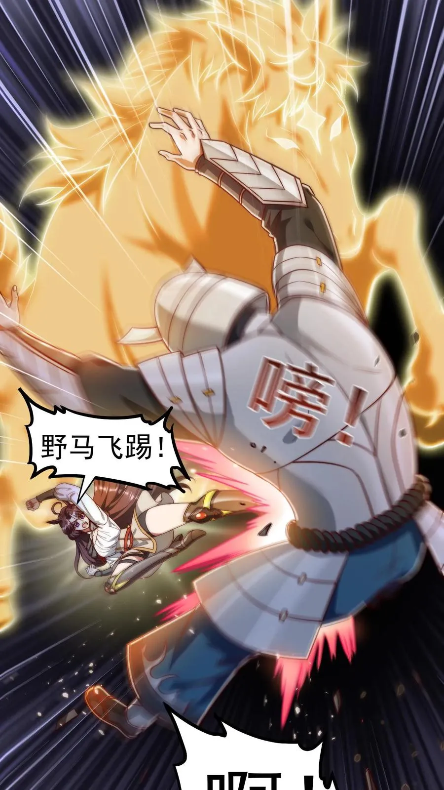 第196话 令人恐惧的蜜桃~8