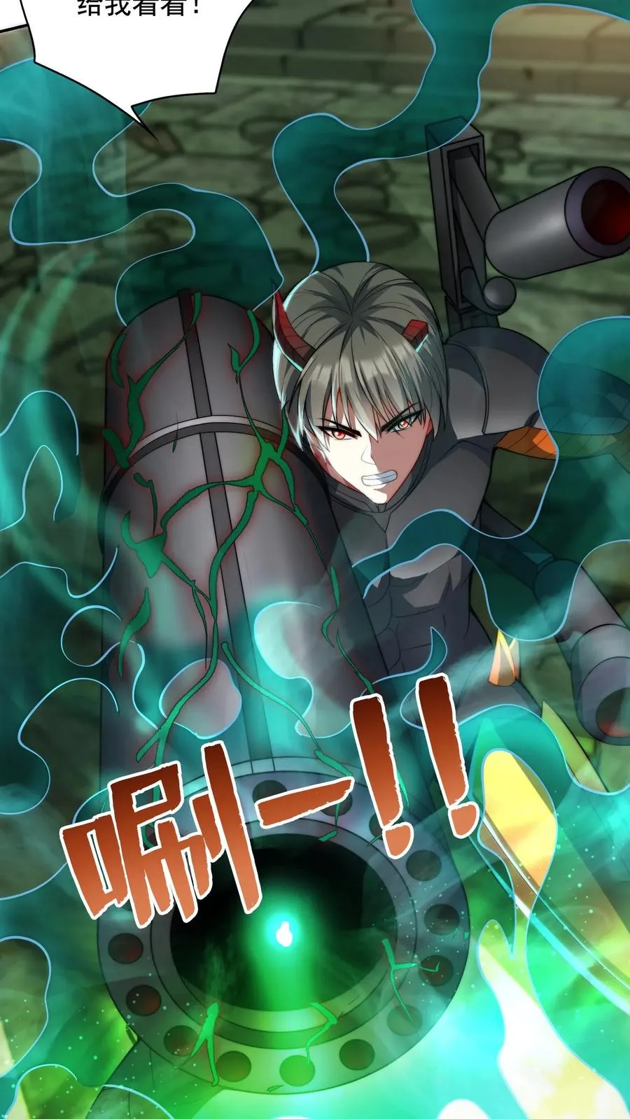 第140话 秦宇的新招——枪械融合技！33