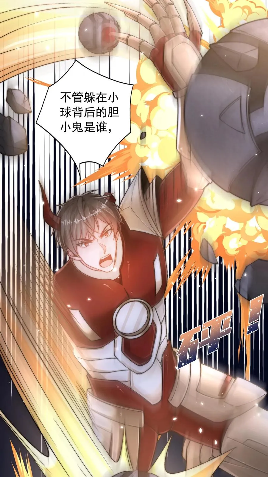 第177话 杀手会——十二铜首！5