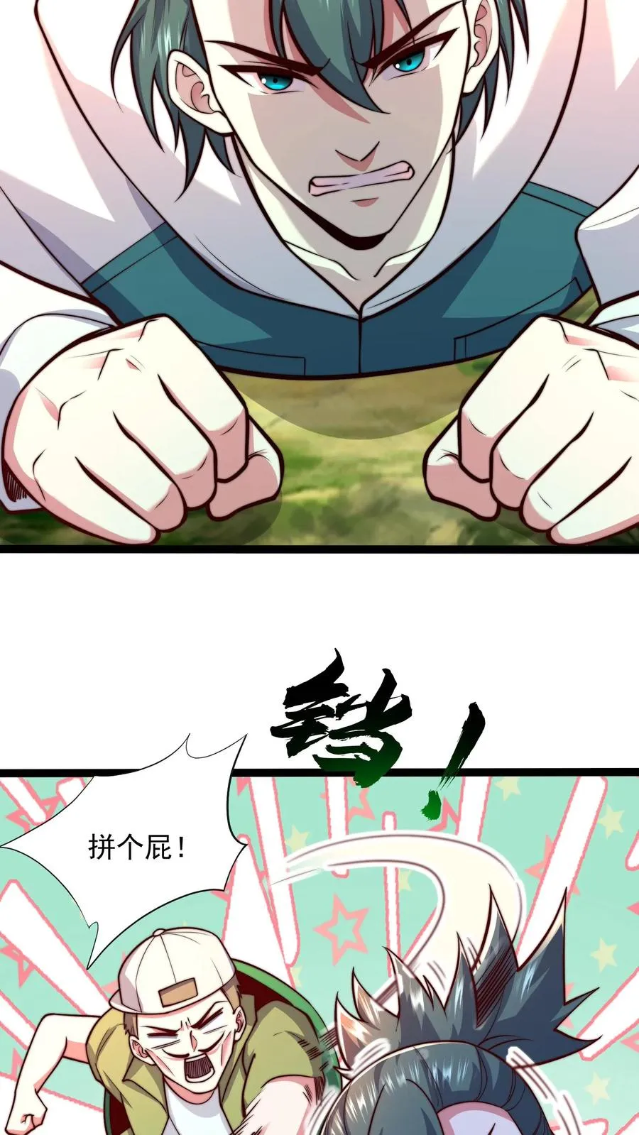 第155话 尤家，秦宇11