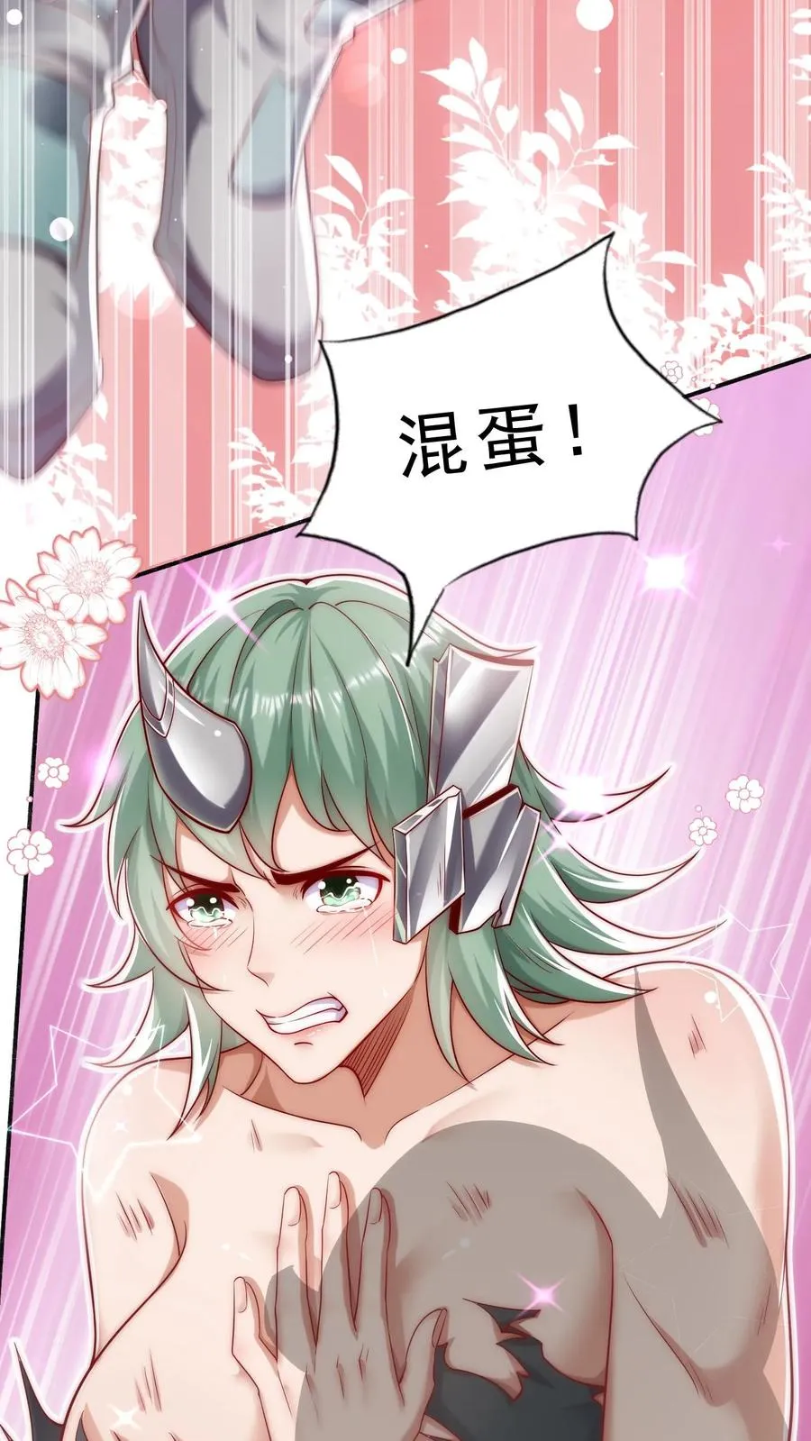 第24话 五级恶兽！恶虫女王？！7