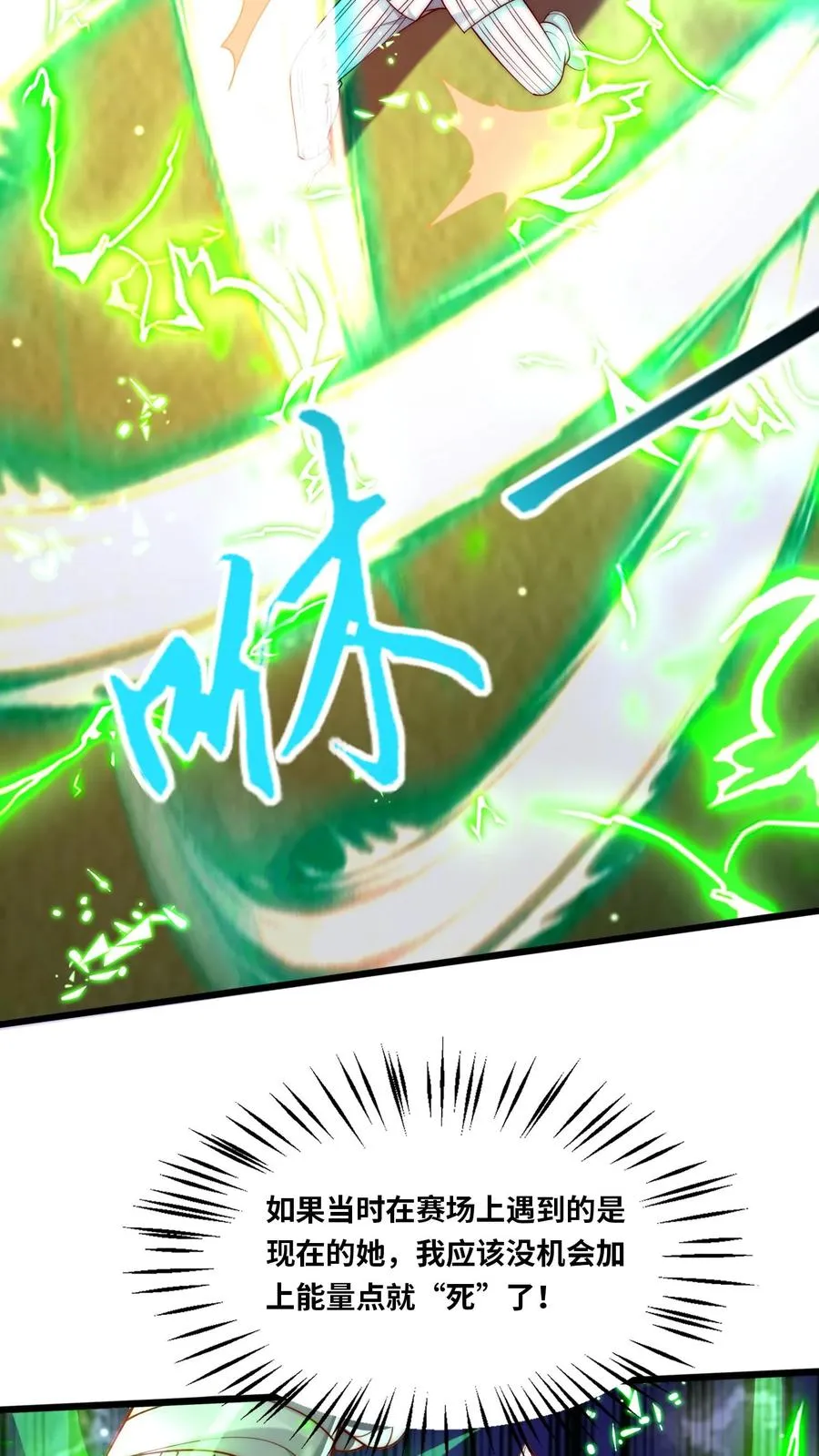 第29话 她说要脱衣服13