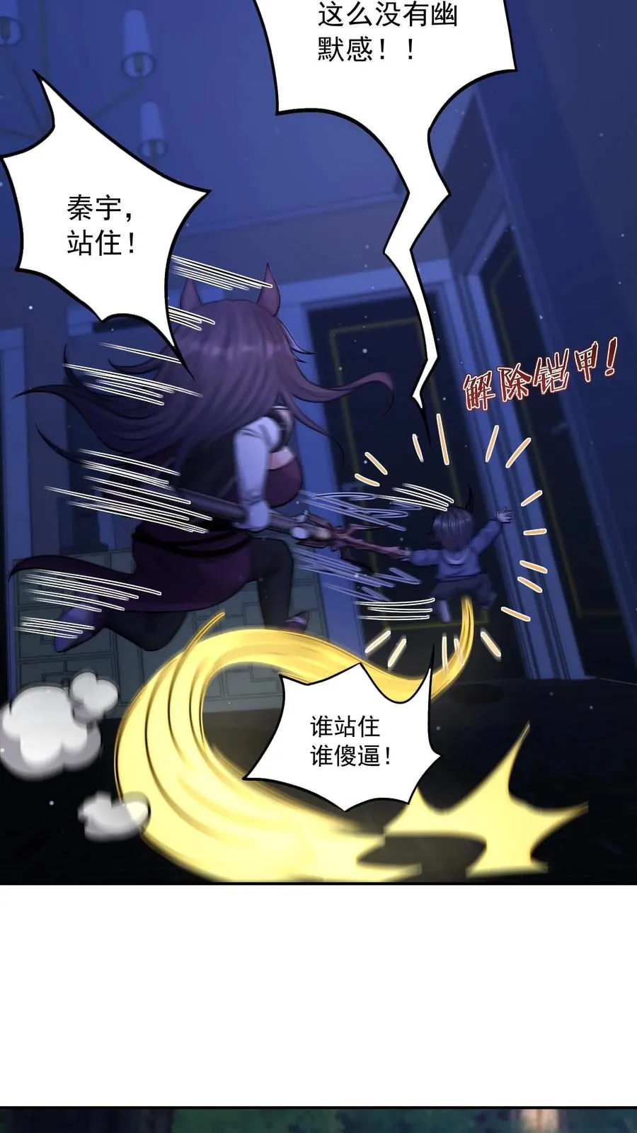 第163话 船新版本的秦宇！尤娜的嘱托！23