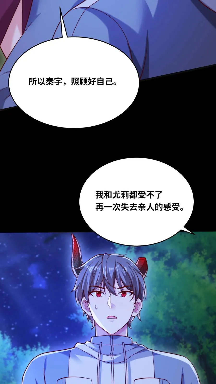 第165话 亲人！麻烦！救场！11