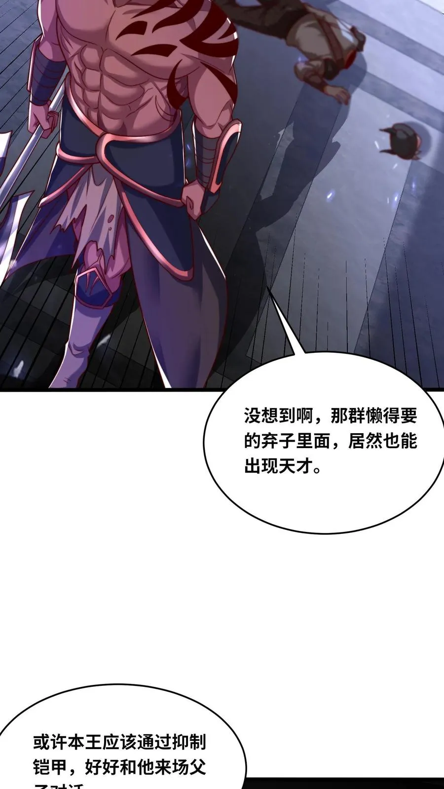 第70话 斩首魔王哲VS野马团团长尤娜9