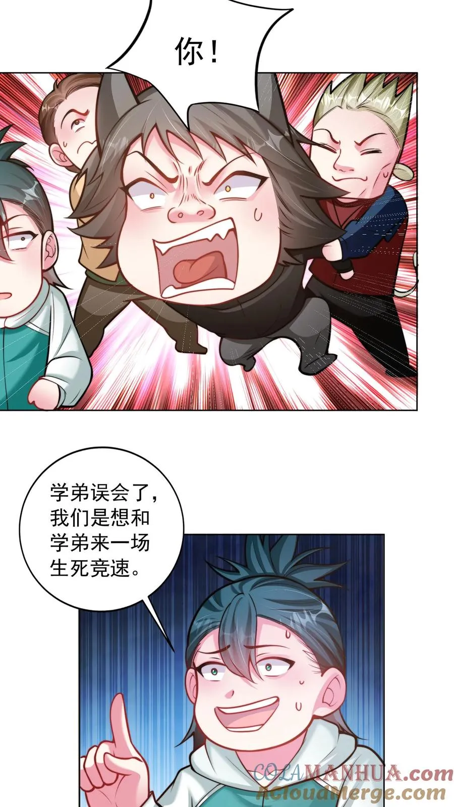 第109话 秦宇的男粉丝？10