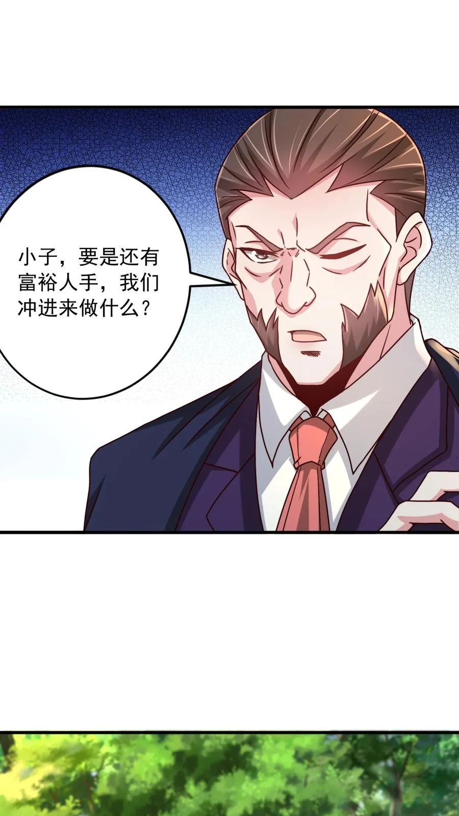 第201话 可怕的基因改造4
