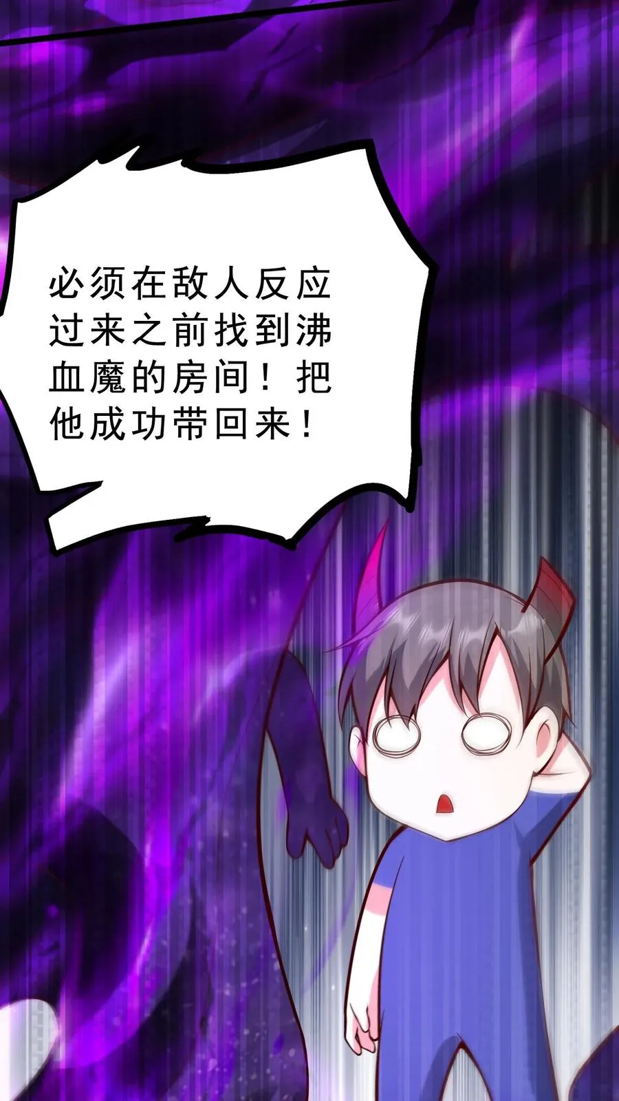 第38话 秦宇的前女友是犬潇潇？？！29