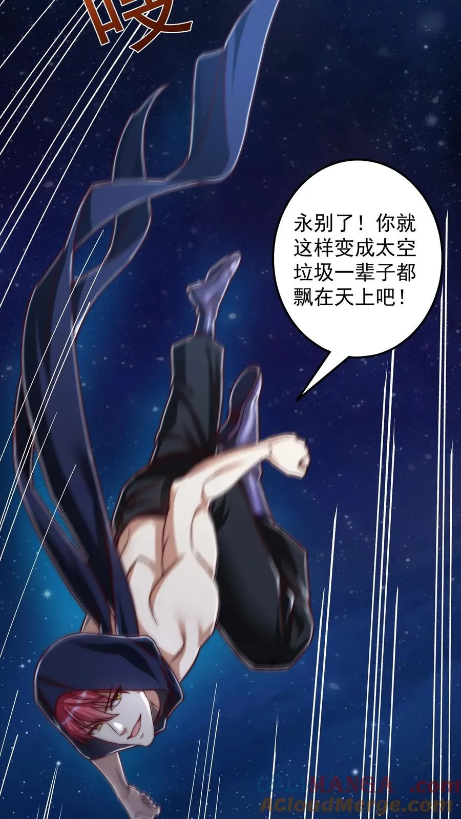 第204话 打到外太空了21