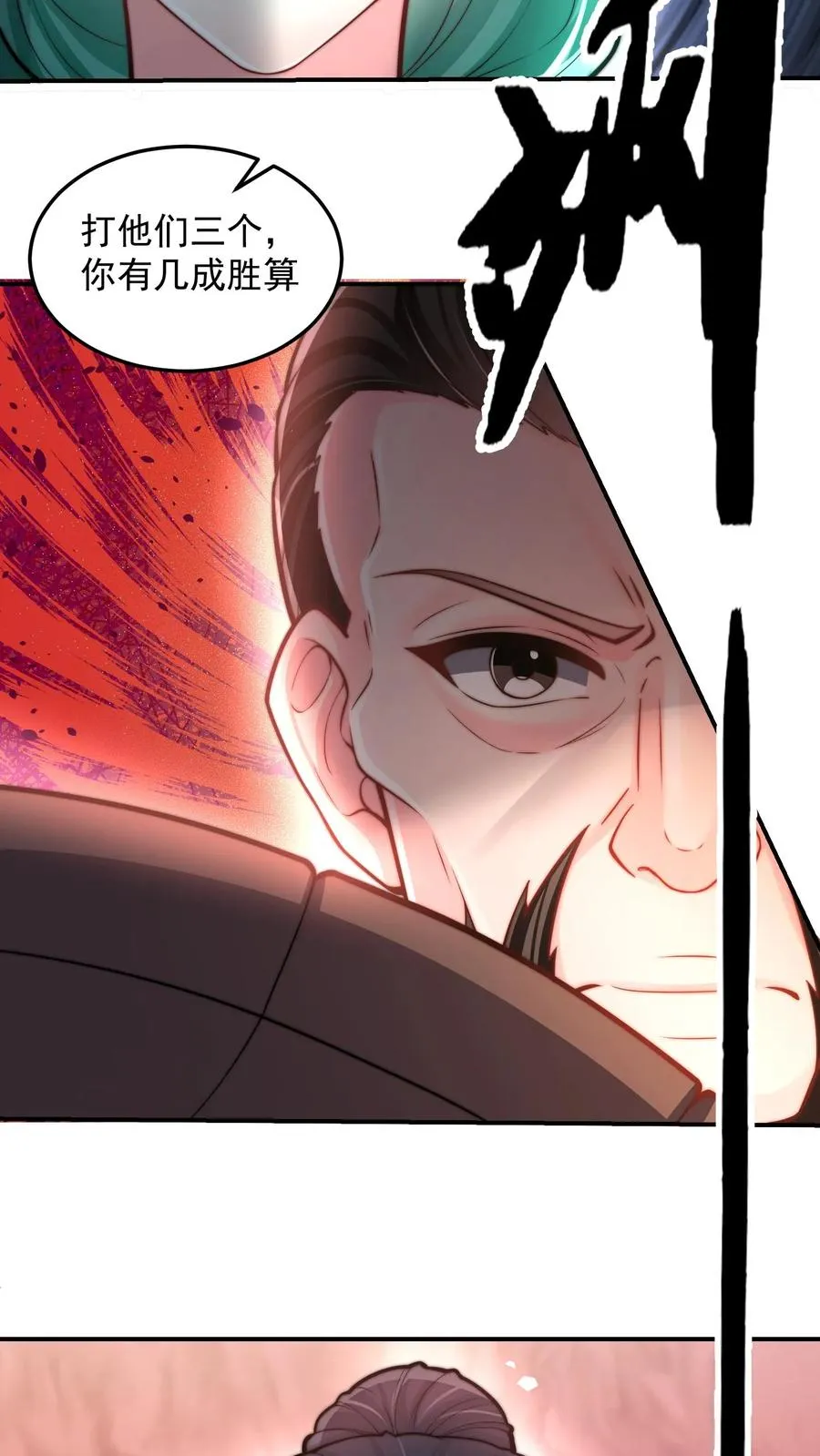 第206话 圣主出手！生肖之力！14