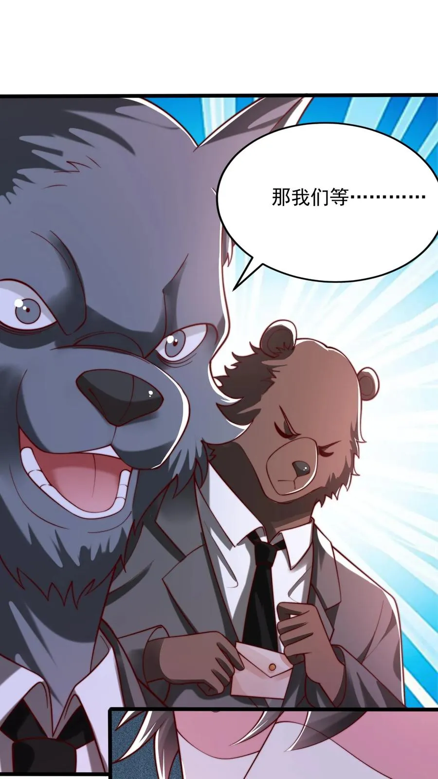 第48话 三大院校的邀请！33