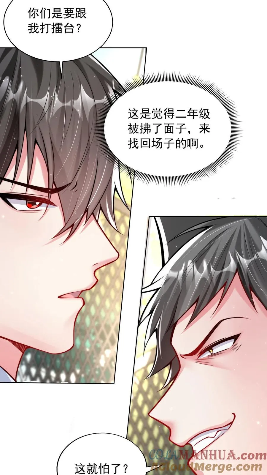 第109话 秦宇的男粉丝？6