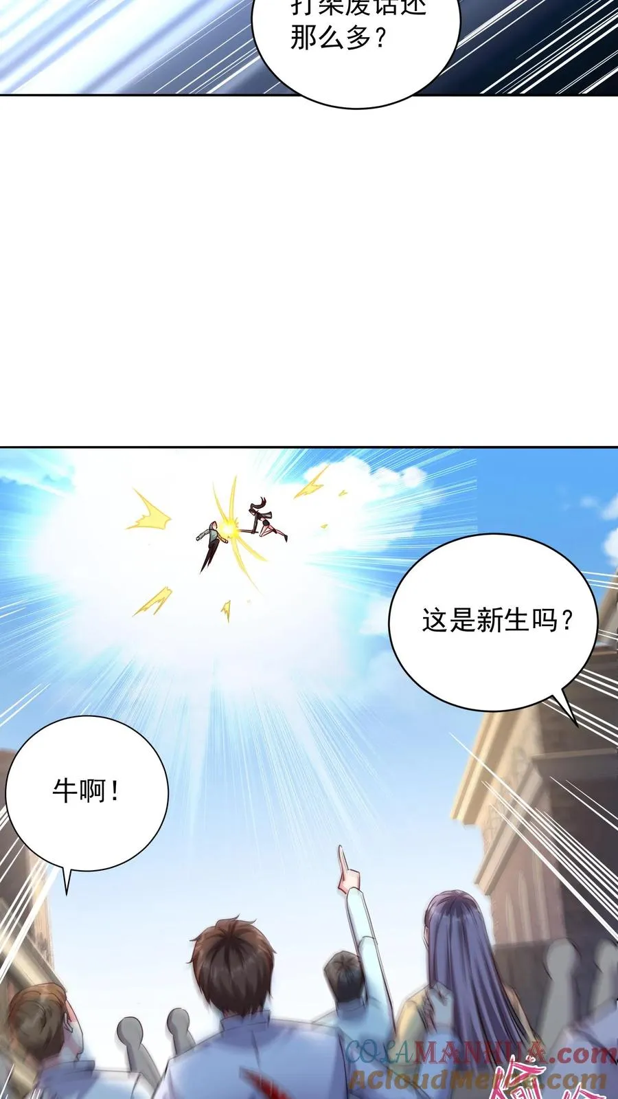 第81话 唐怜VS犬潇潇！12