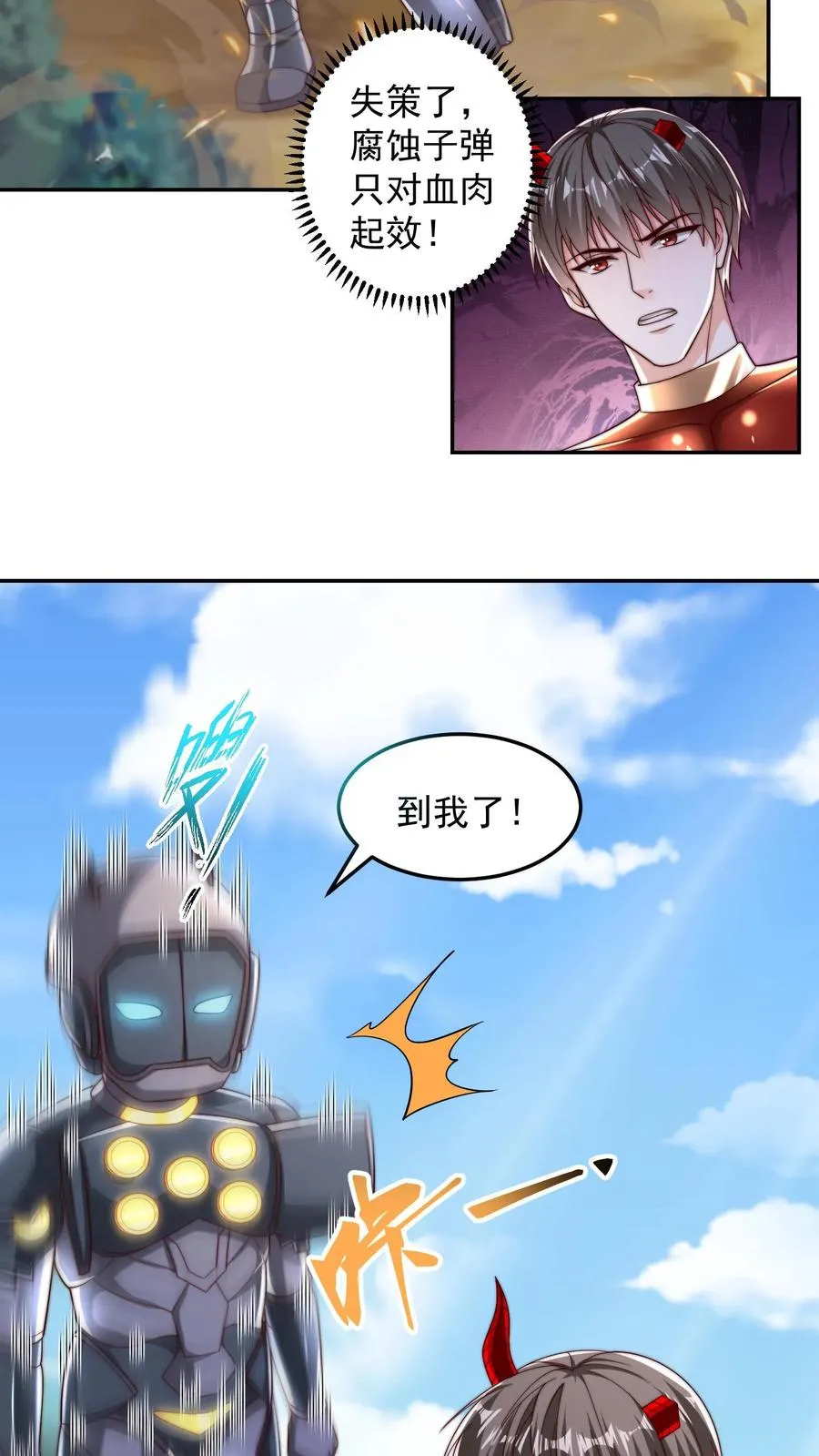 第201话 可怕的基因改造46
