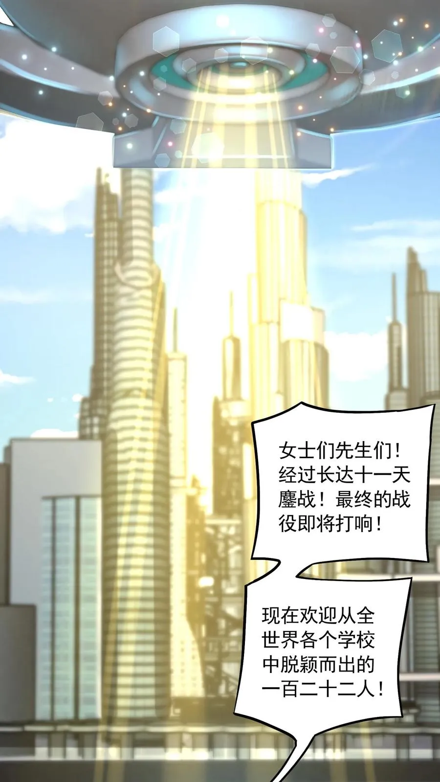 第193话 机械改造VS恶魔改造43