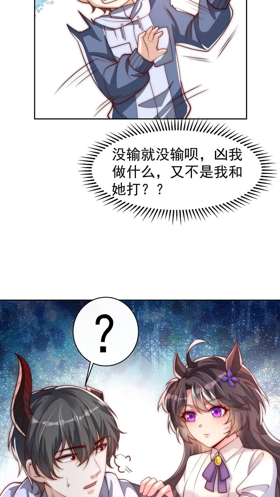 第84话 尤娜VS唐怜21