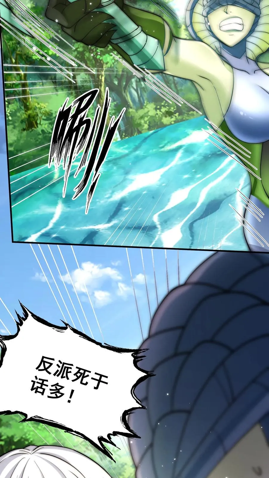 第199话 唐怜VS巳蛇52