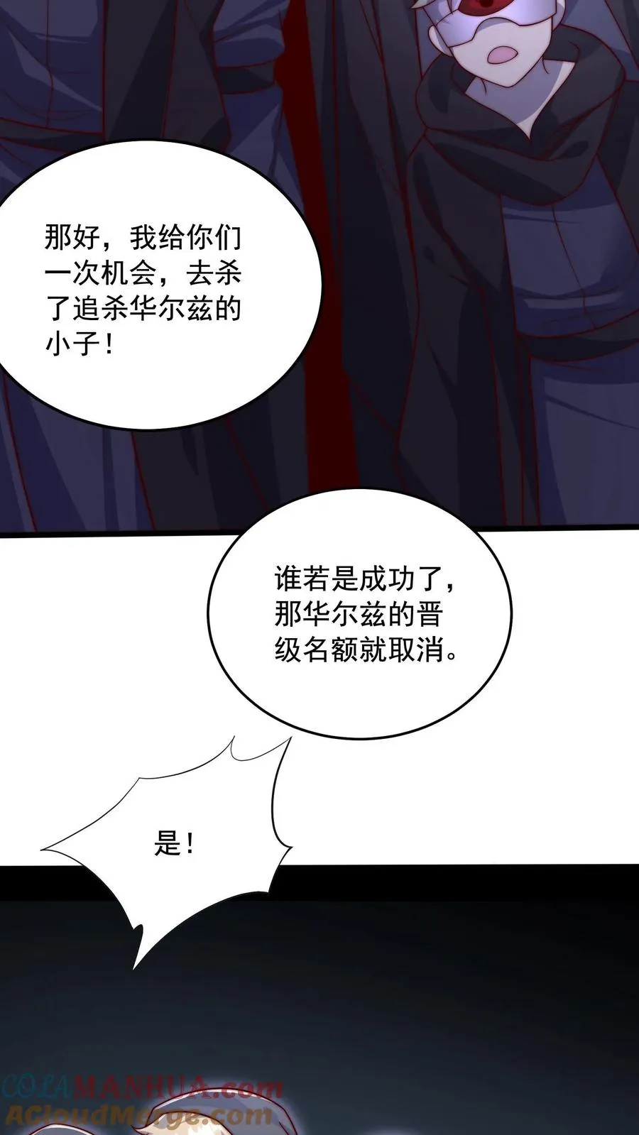 第114话 被追杀的秦宇！14
