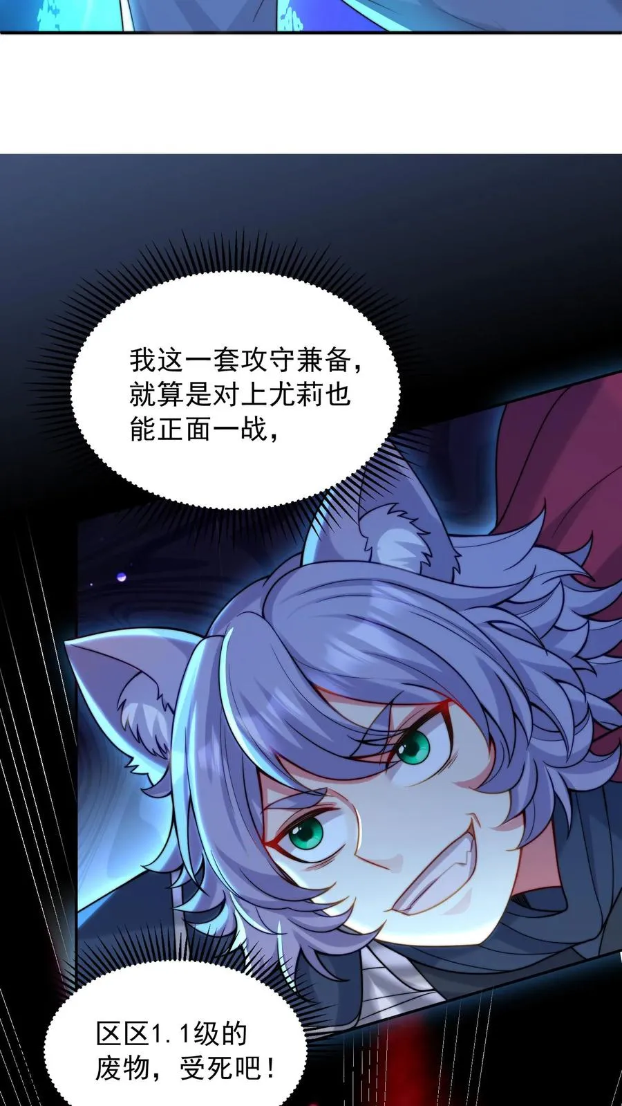第7话 碾压白小易！代表学校出赛？！11