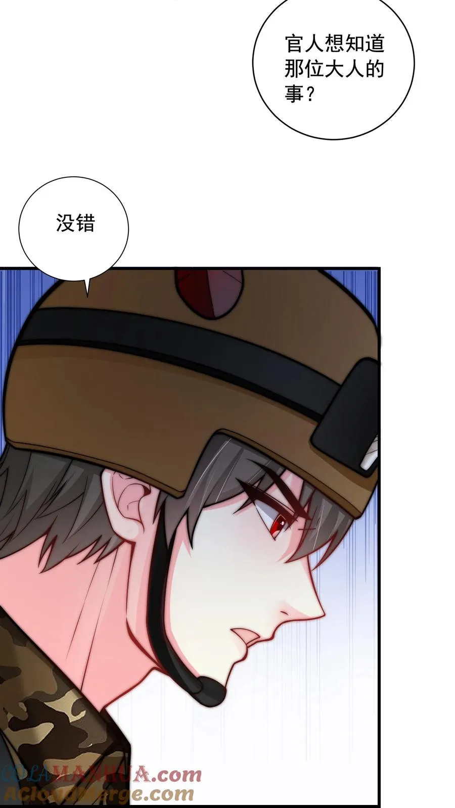 第127话 官人~你让人家好燥热~28