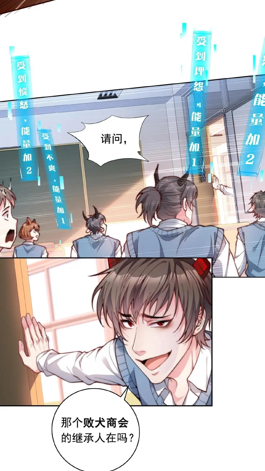 第6话 小妹挨揍？哪个叫白小易？25