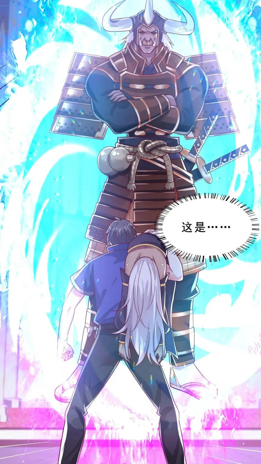 第42话 恶魔大将！狂战魔现身！23