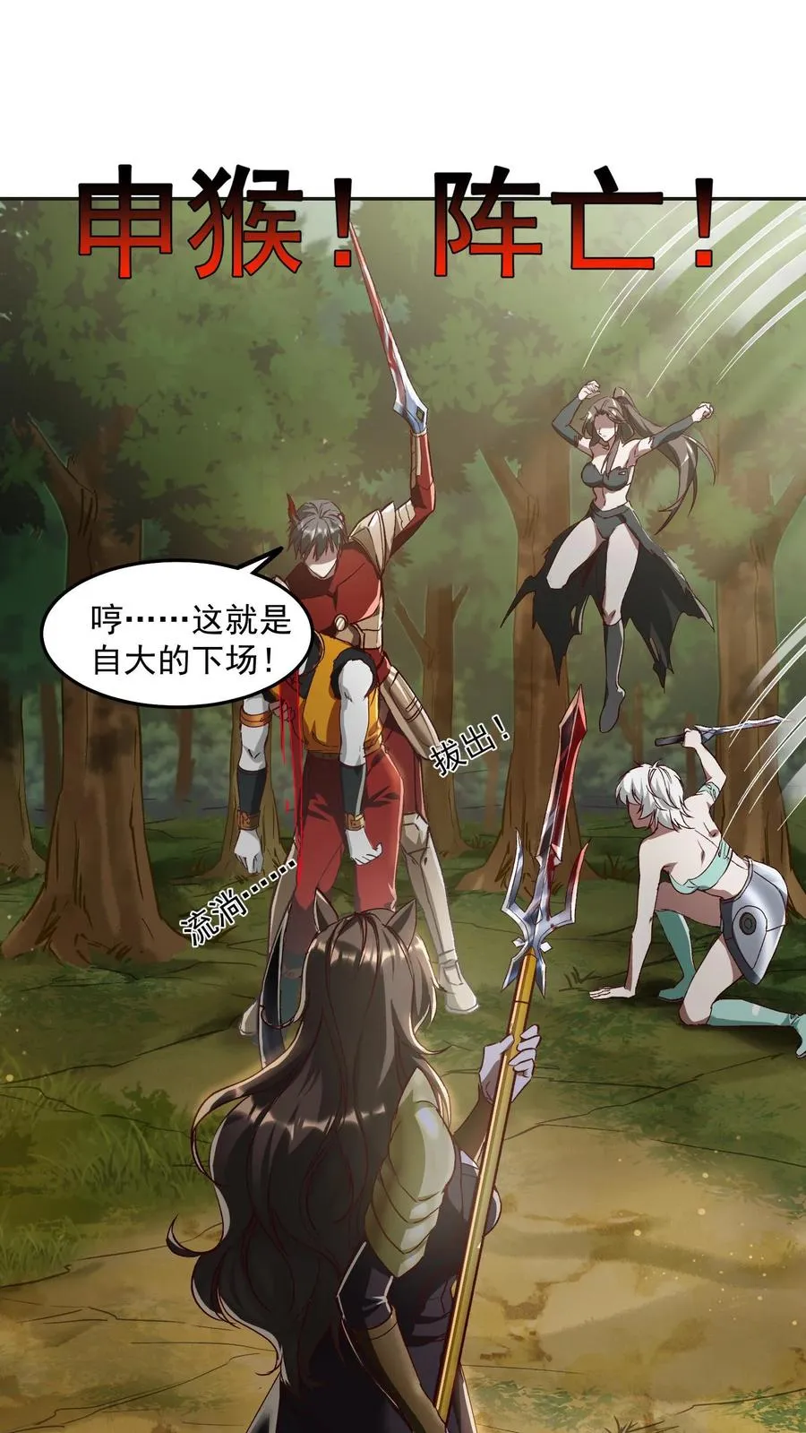 第186话 秦宇VS丑牛！一模一样的两人！25