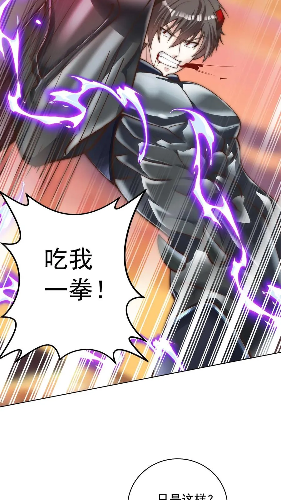 第75话 碾压！魔王的实力！38