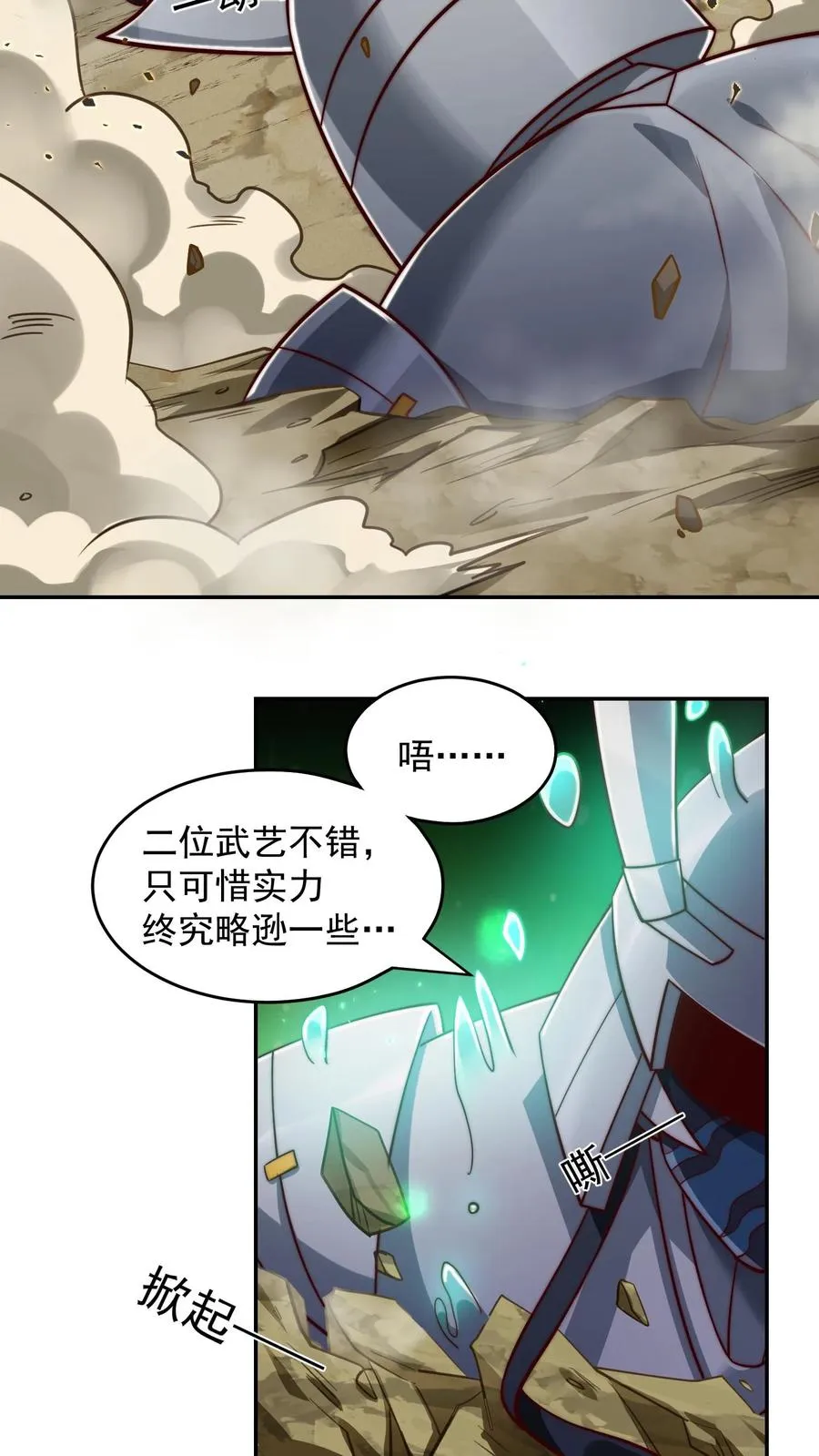 第196话 令人恐惧的蜜桃~13