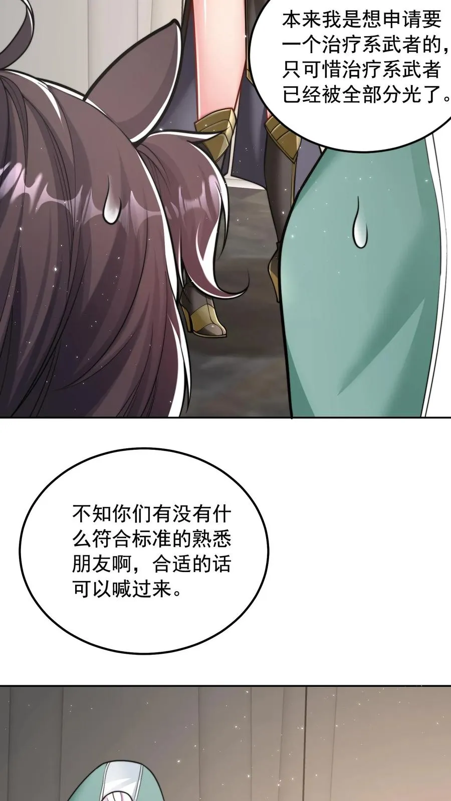 第90话 新班级，老熟人11