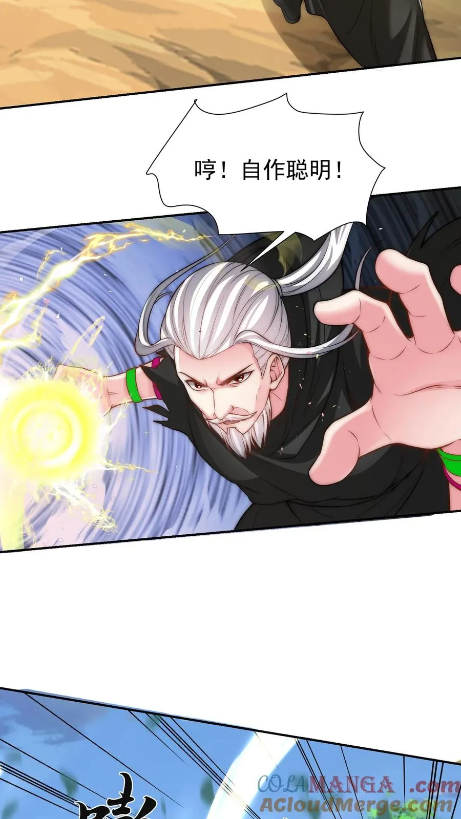 第207话 三英战圣主！9