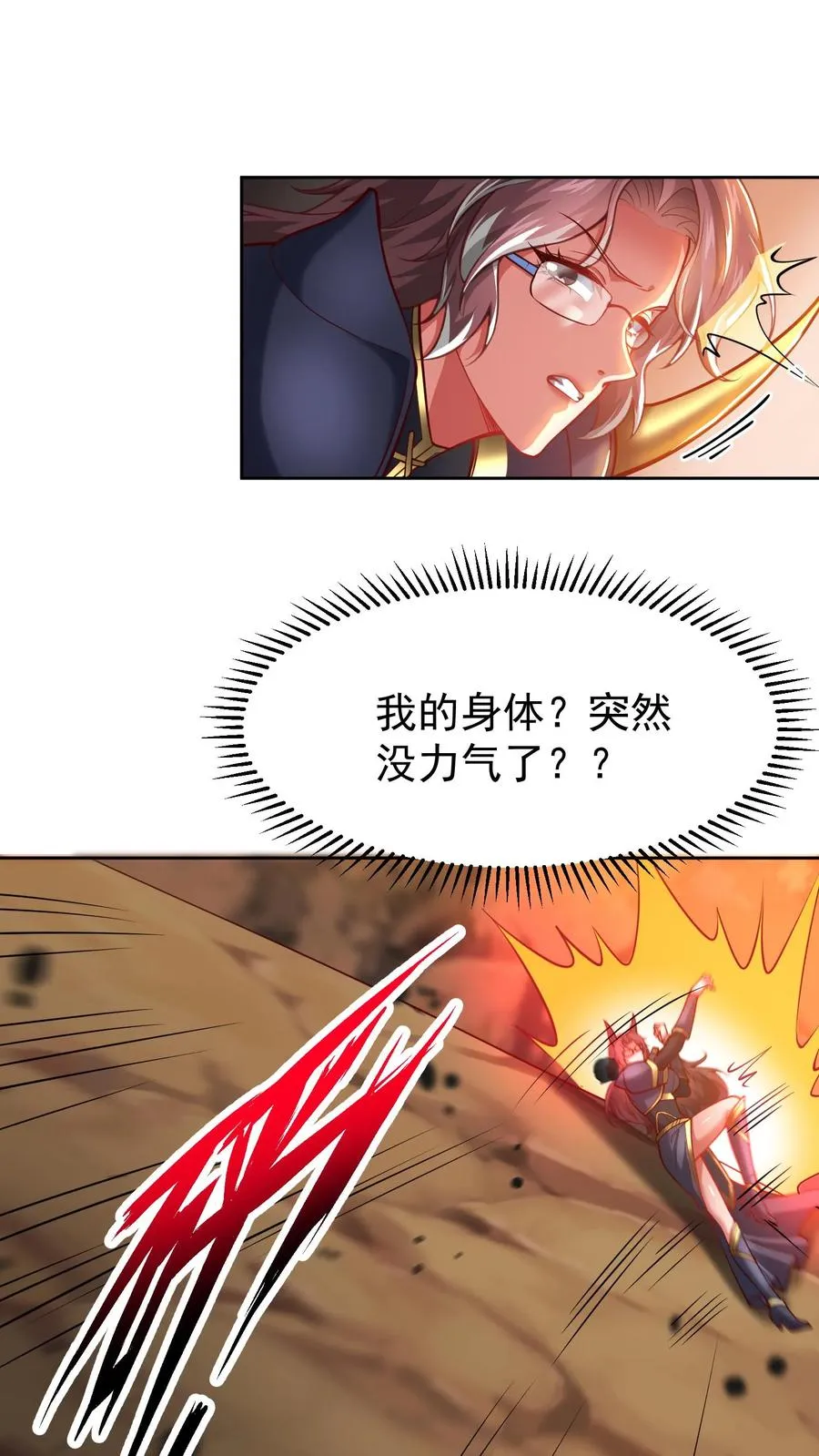 第71话 没关系，八分钟也很厉害了9