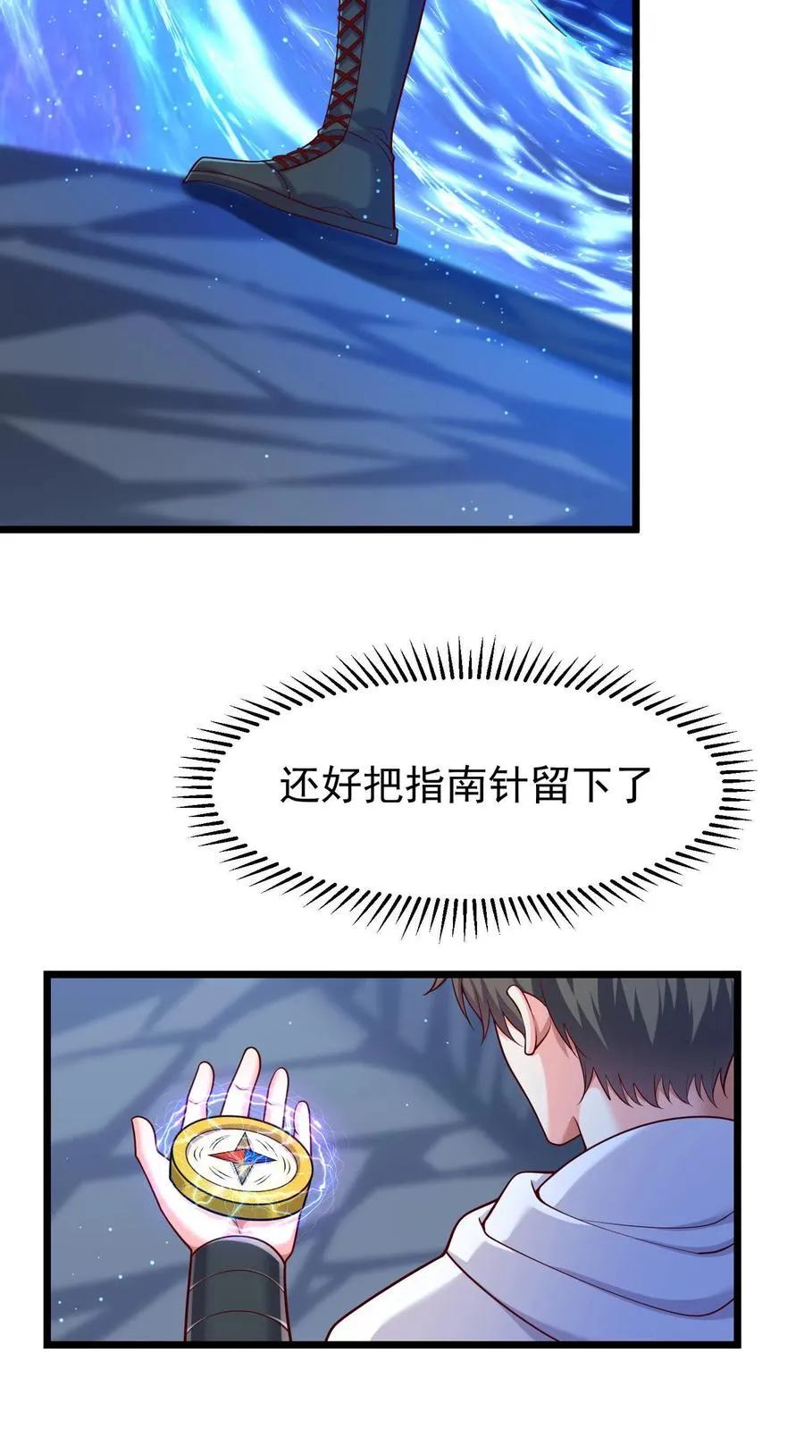 第67话 深入敌营后我迷路了9